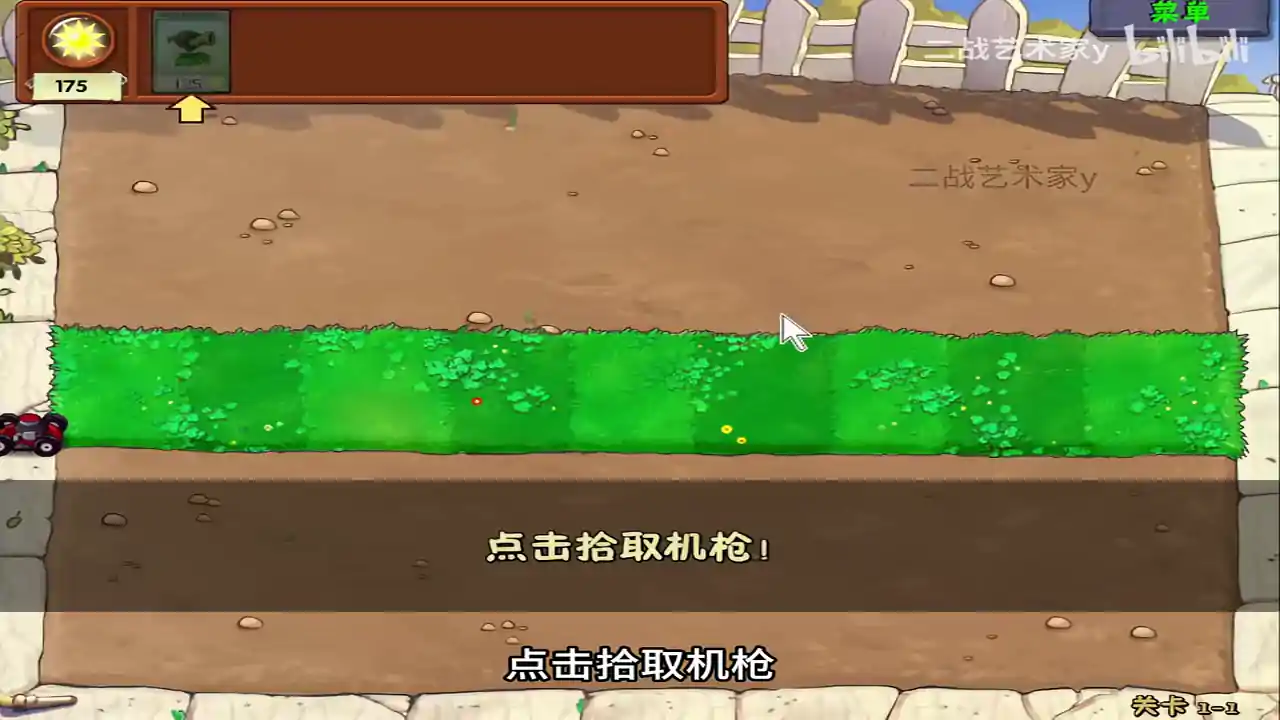 植物大战僵尸超爽版(闪迹云游戏)