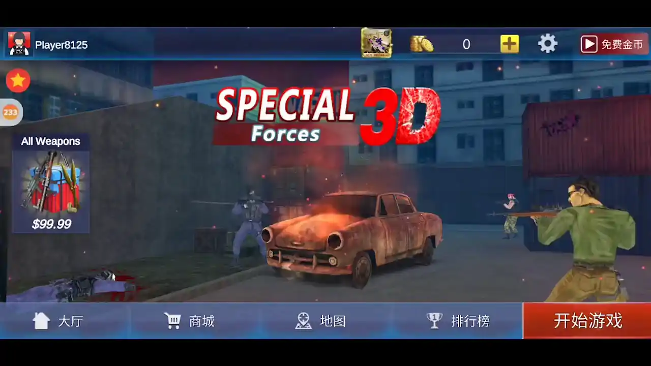 特战精英