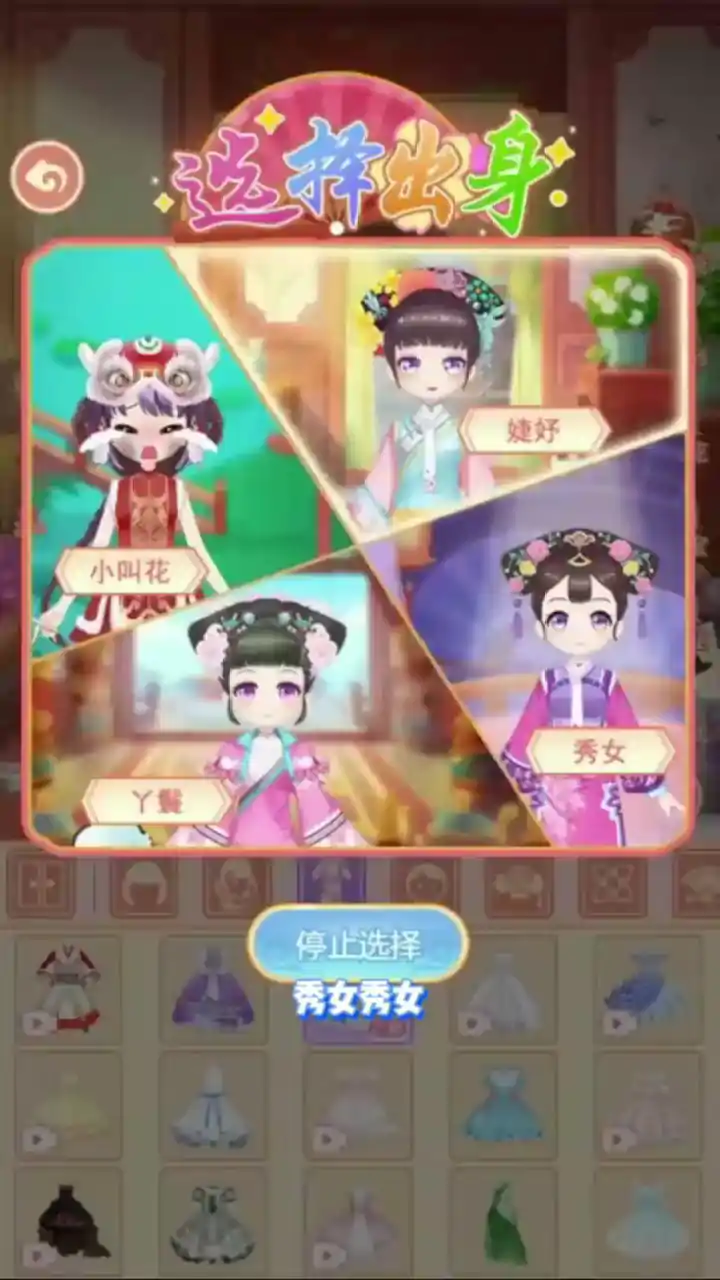 芊芊公主梦