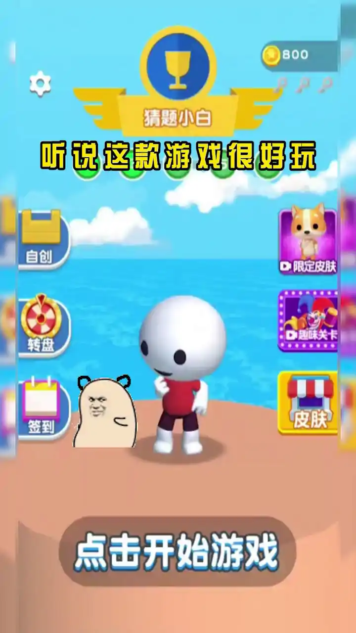 图片我来猜