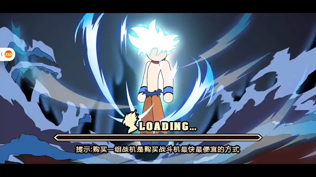 火柴人龙影战士
