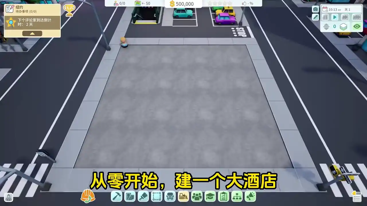 酒店建筑师(闪迹云游戏)