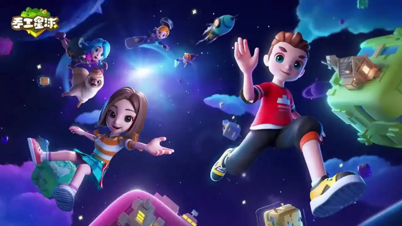 手工星球(预约)