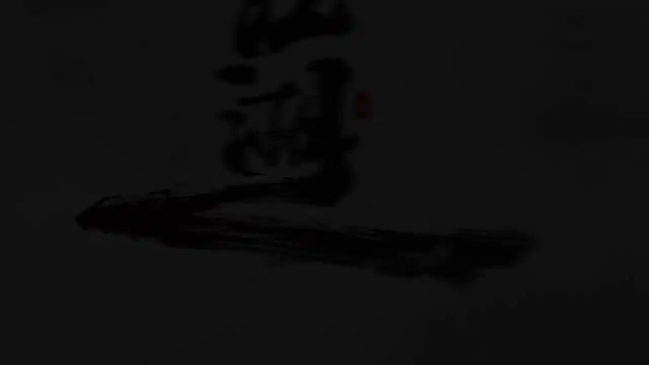 梦江湖