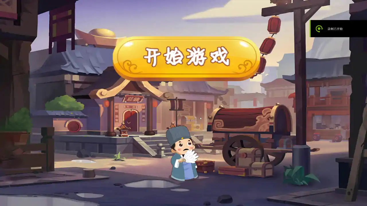 泡泡三国