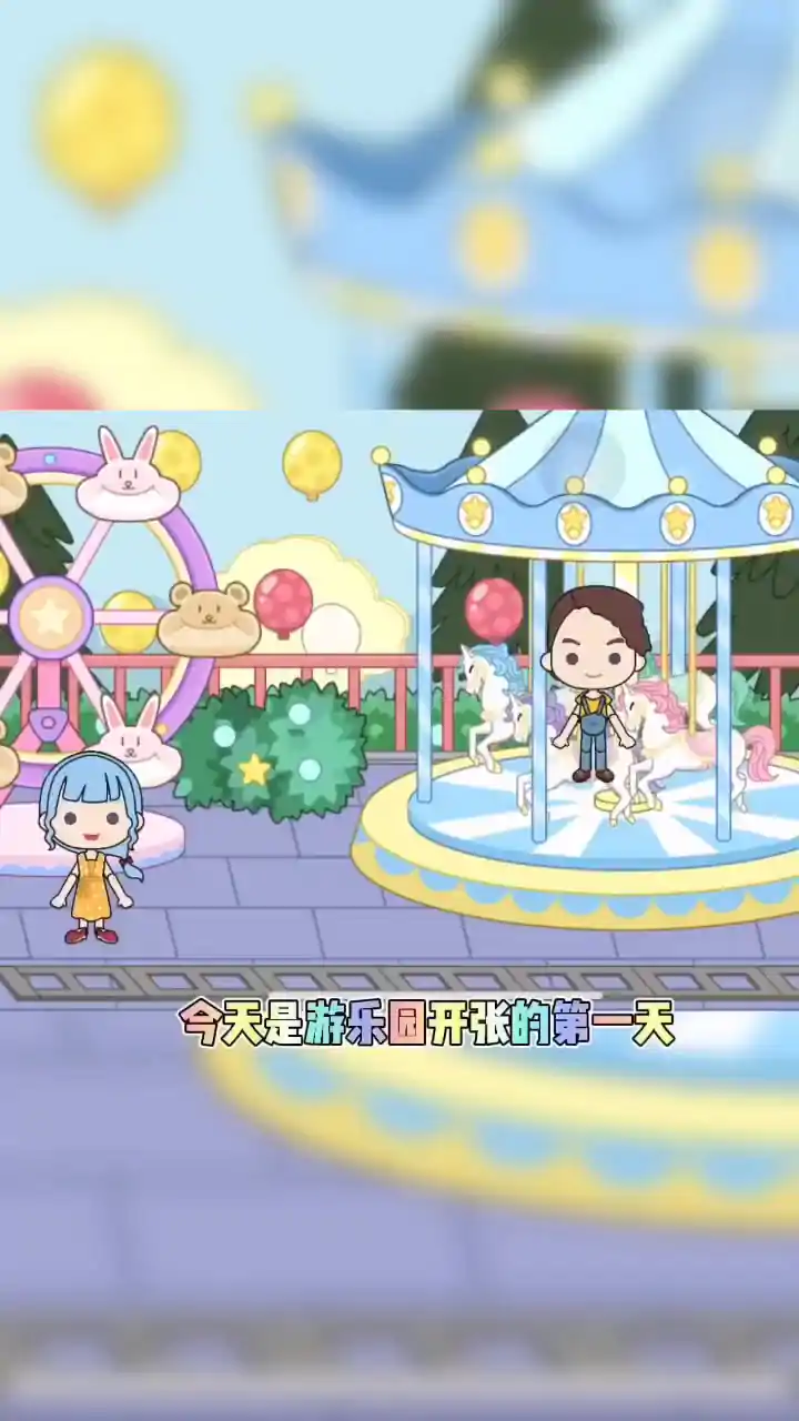 梦幻小家