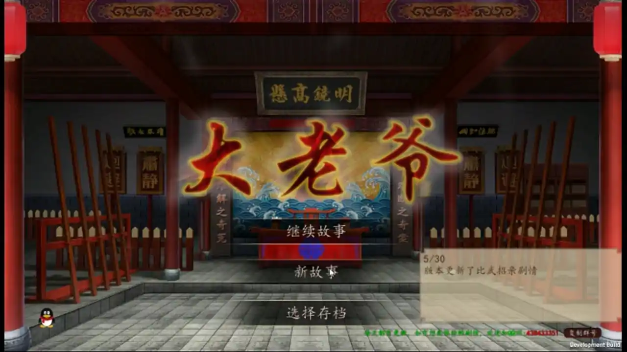 大老爷