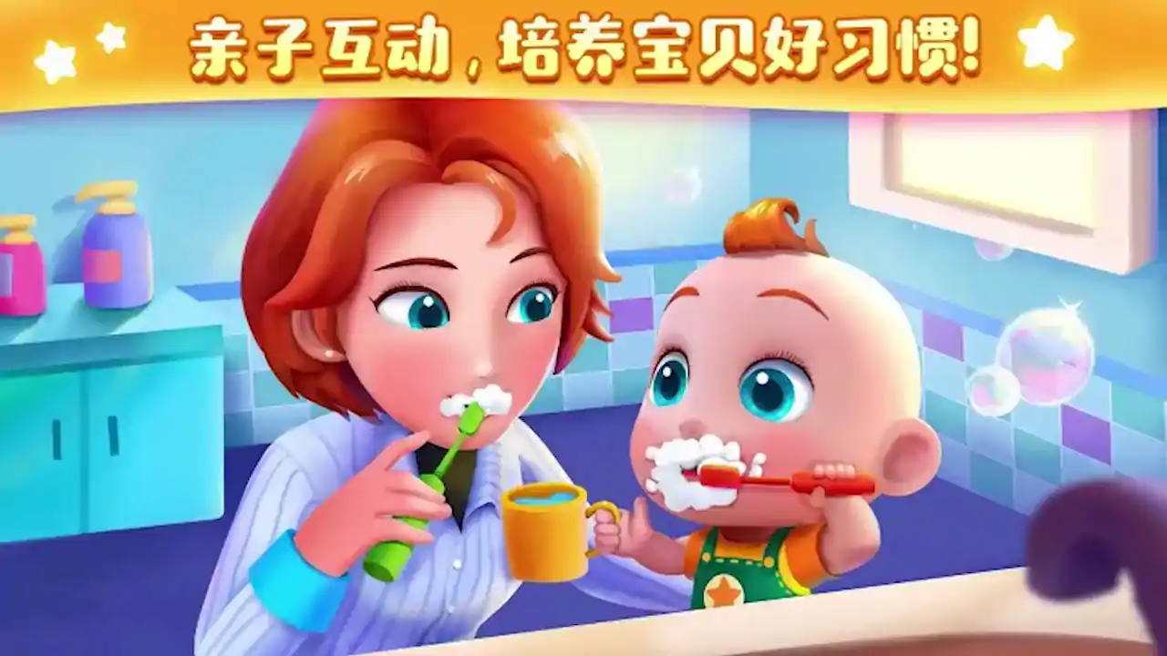 JOJO好习惯