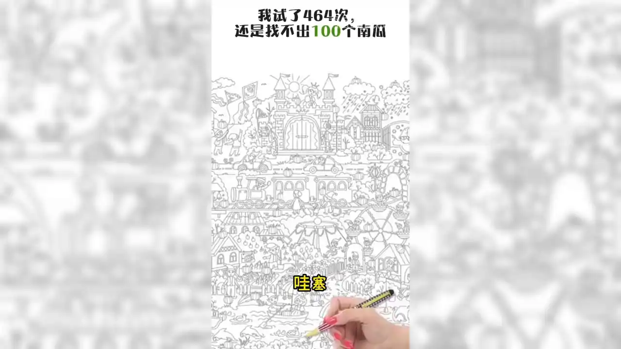 寻宝游戏达人