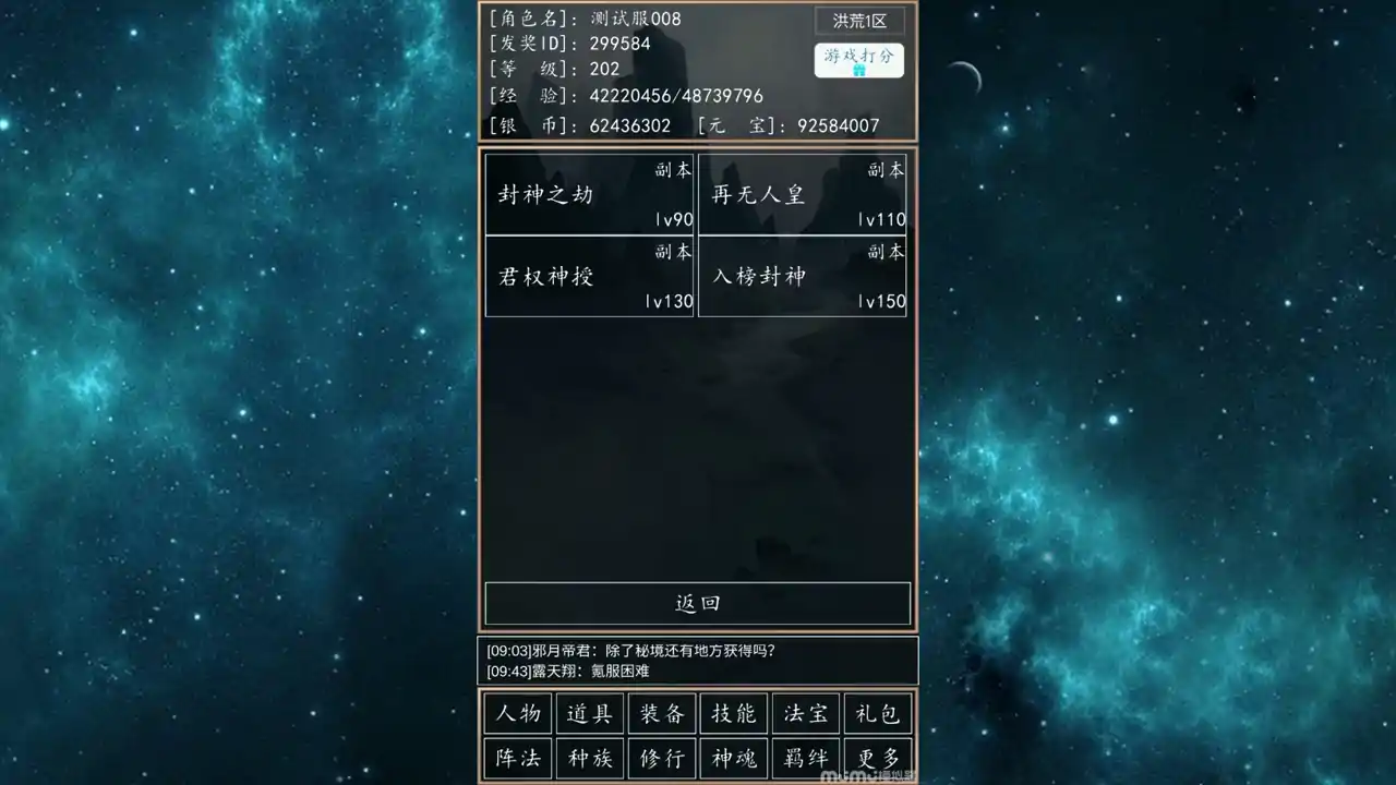 洪荒超级签到系统