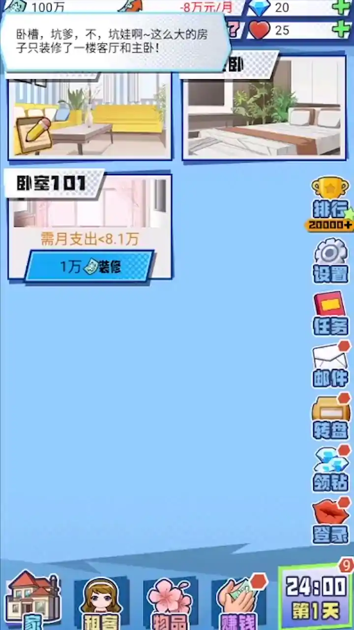 我的合租女友