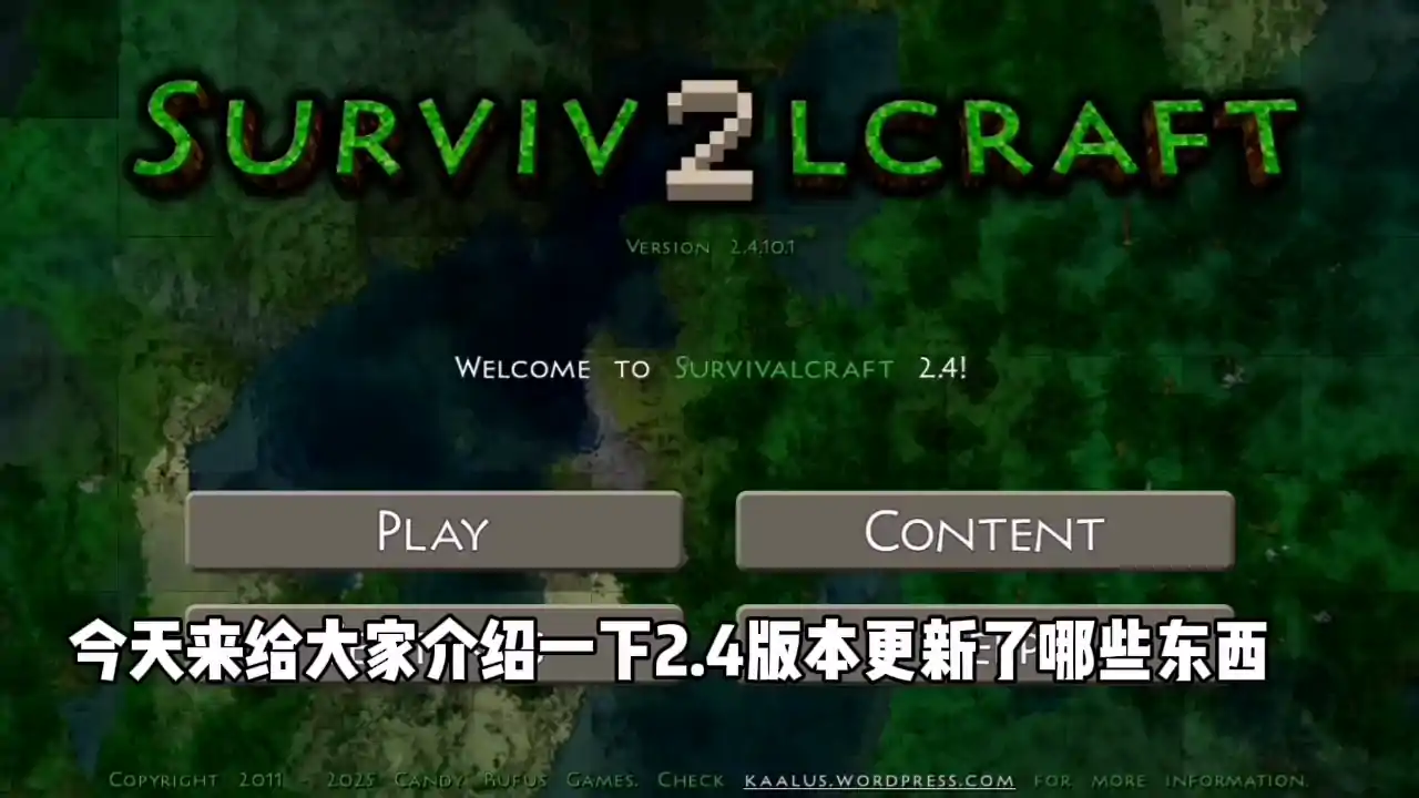 生存战争2(2.4版本更新)