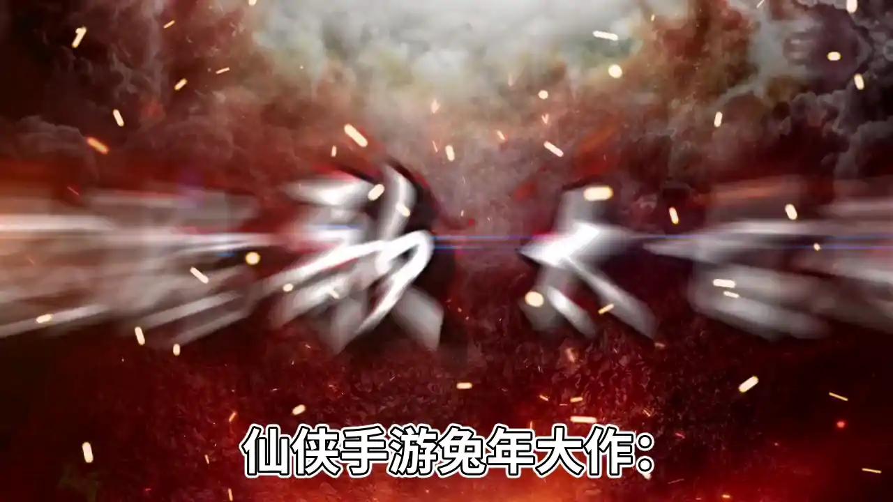 太古封魔录