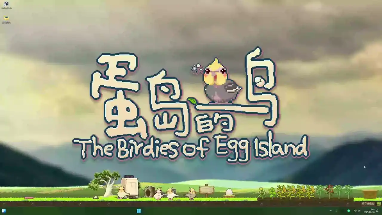 蛋岛的鸟The Birdies of Egg Island