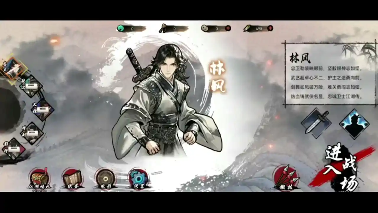 墨羽江湖