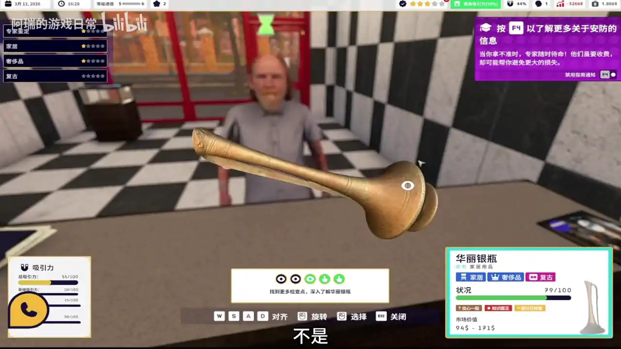 典当行模拟器(闪迹云游戏)