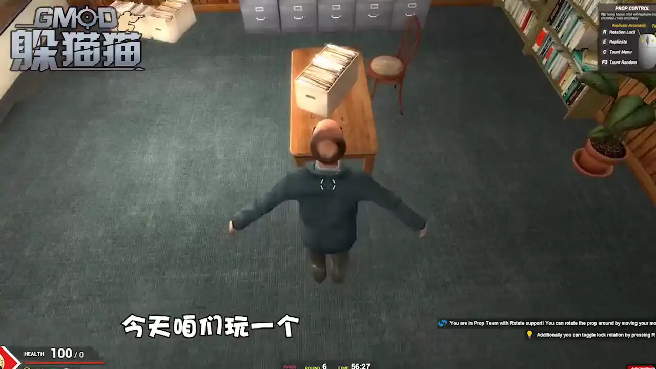GMOD躲猫猫