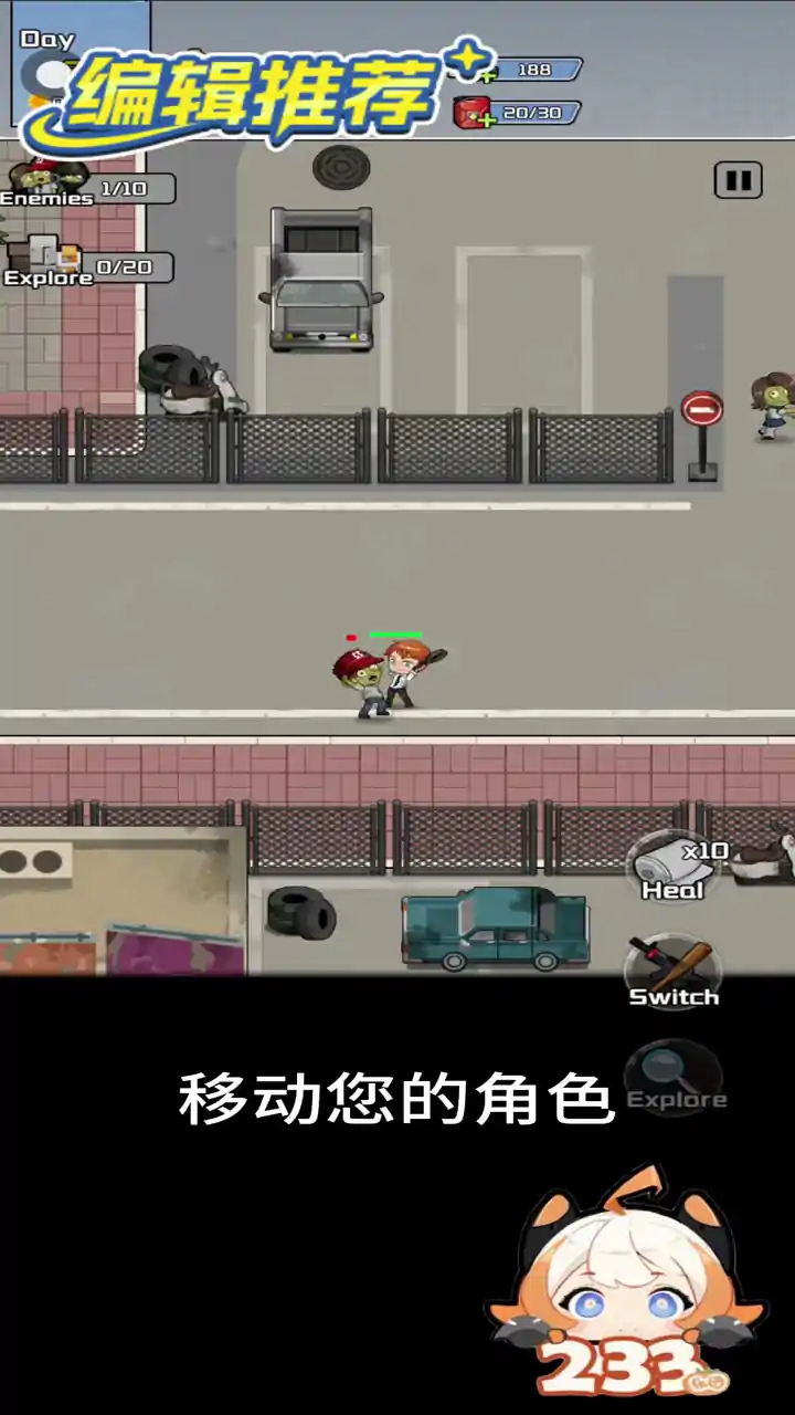 僵尸生存：城市战争