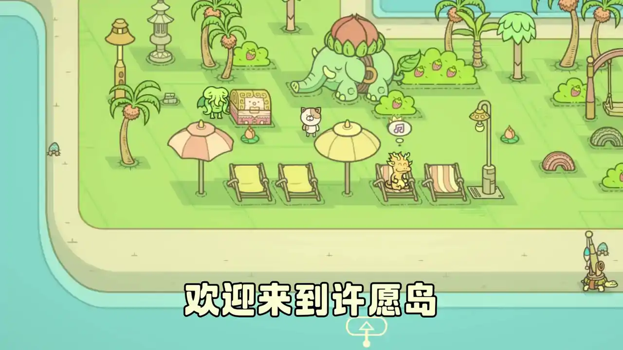 许愿岛 Hope Isle