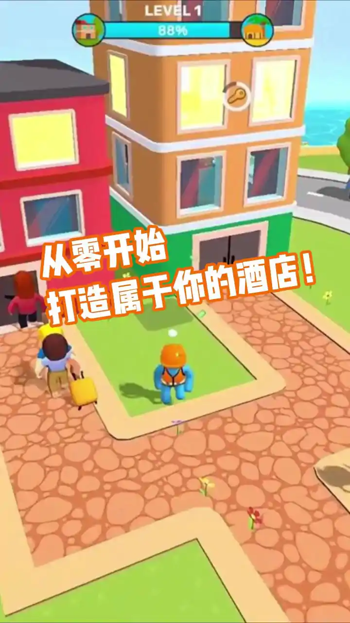 我的酒店业务
