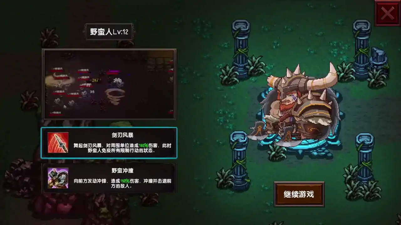 守护者盟约