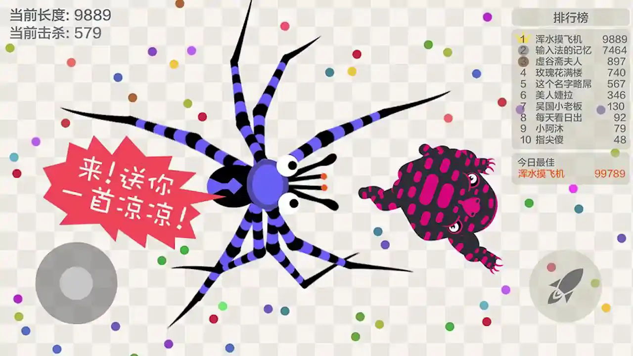 小蛇斗蜈蚣