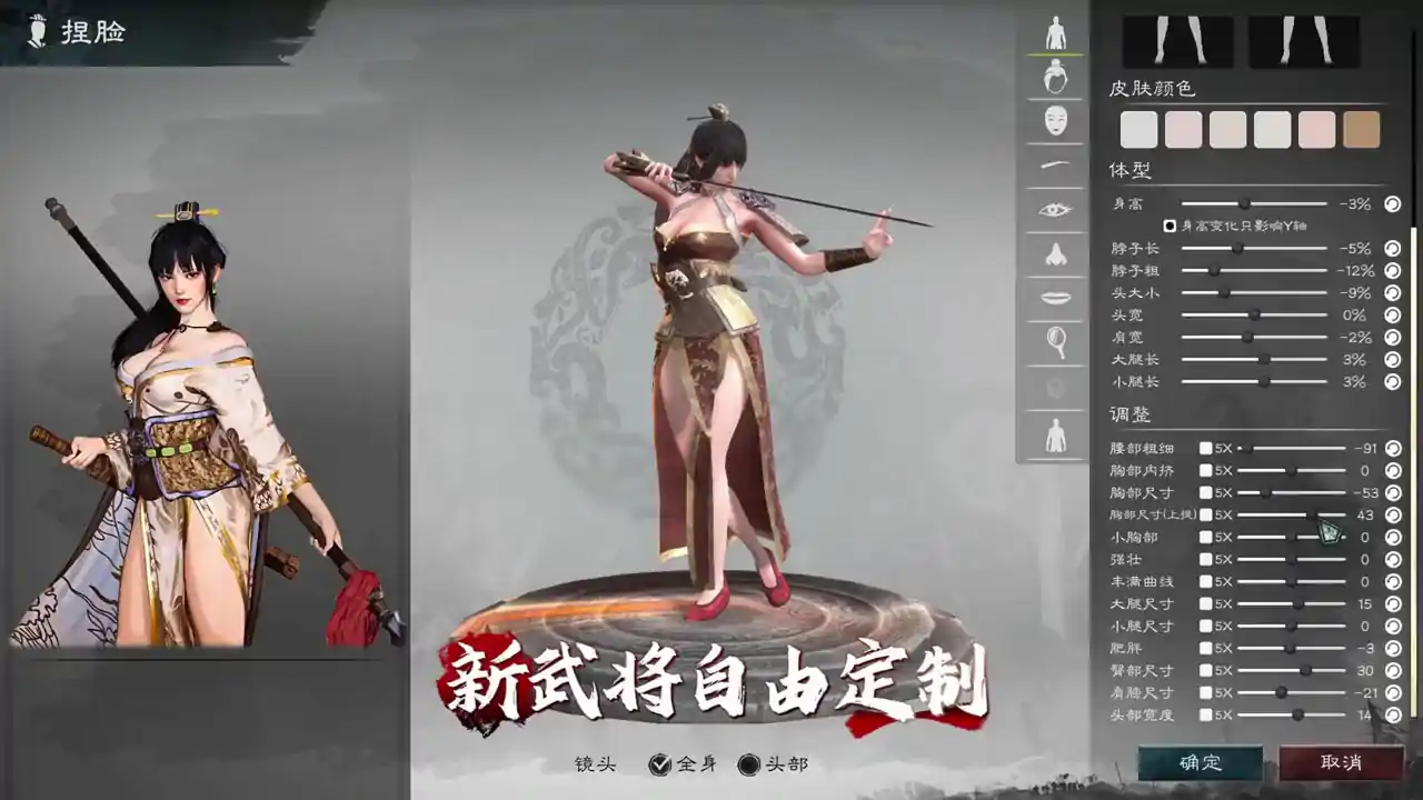 英雄立志传:三国志
