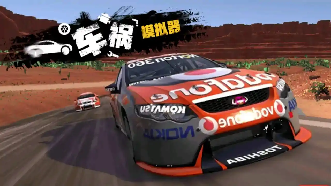 车祸测试模拟器3d