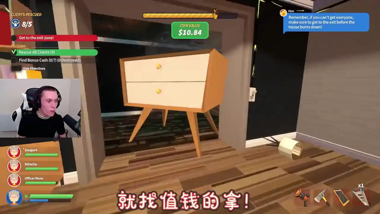 灭火先锋 / Embr