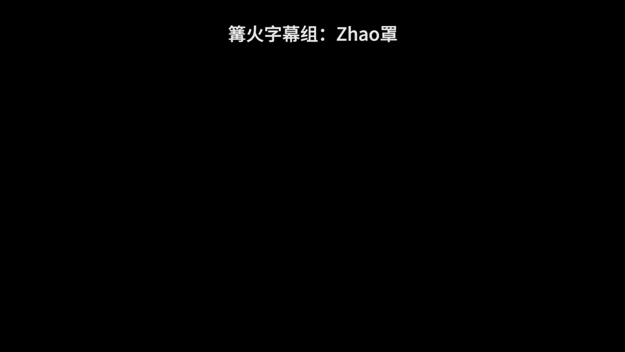 最后生还者2(云玩-SVIP版)