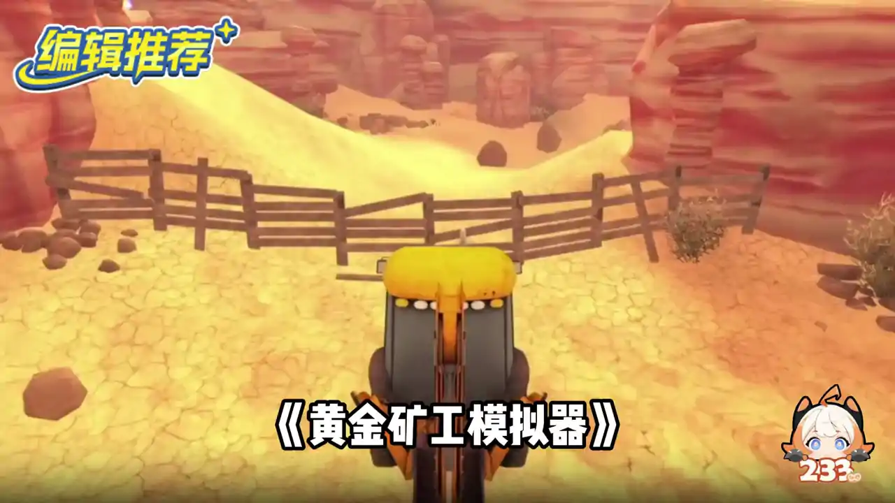 黄金矿工模拟器