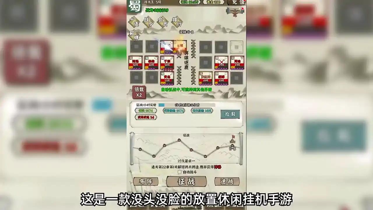 国战三国志