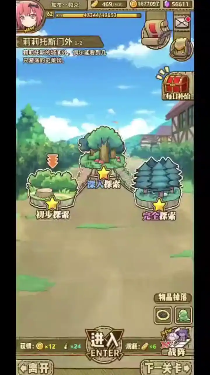 牧羊人之心