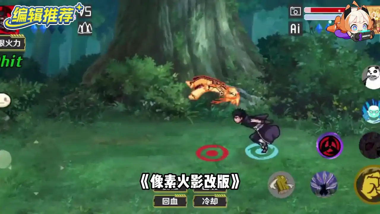 像素火影改版(B站up虚幻幽灵QwQ)