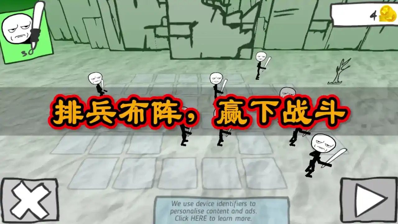 火柴人模因战斗模拟器