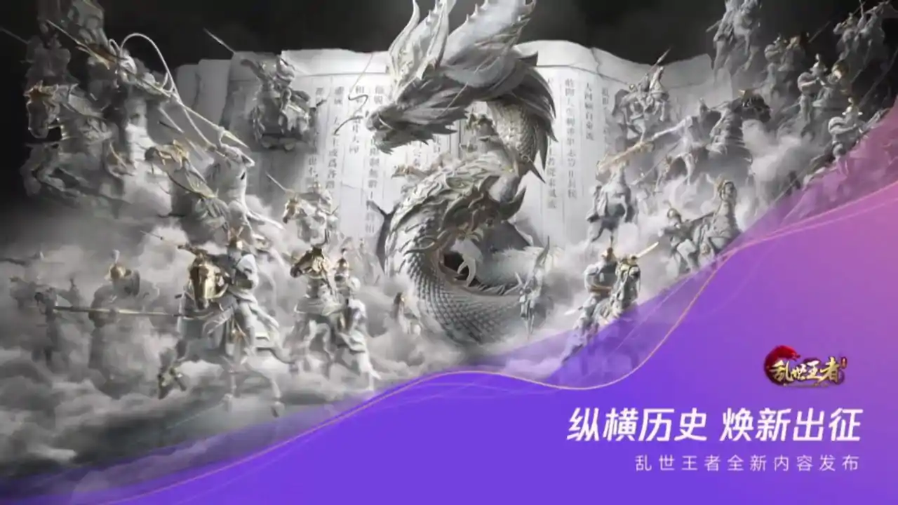 乱世王者