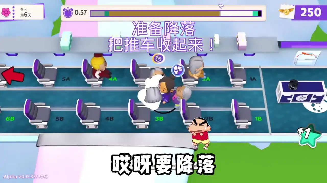 胡闹航班试玩版（闪迹云游戏）