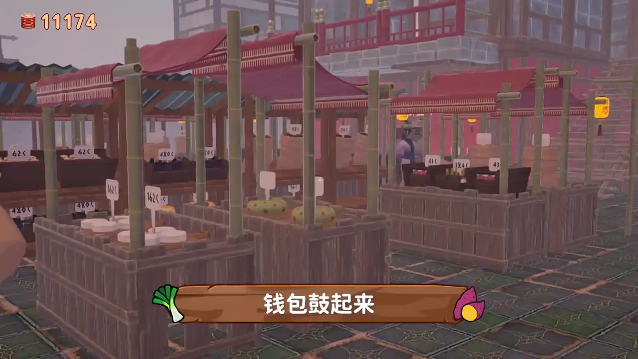 菜市场模拟器