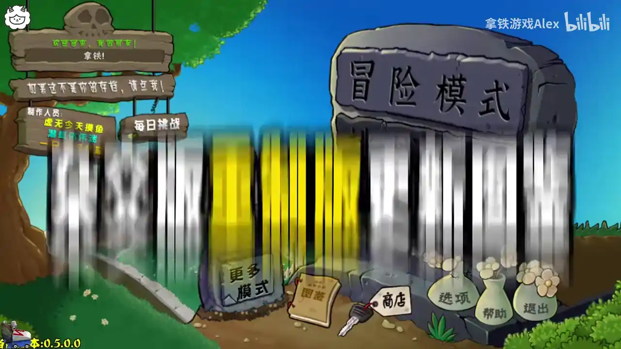 植物大战僵尸杂交重制版(闪迹云游戏)