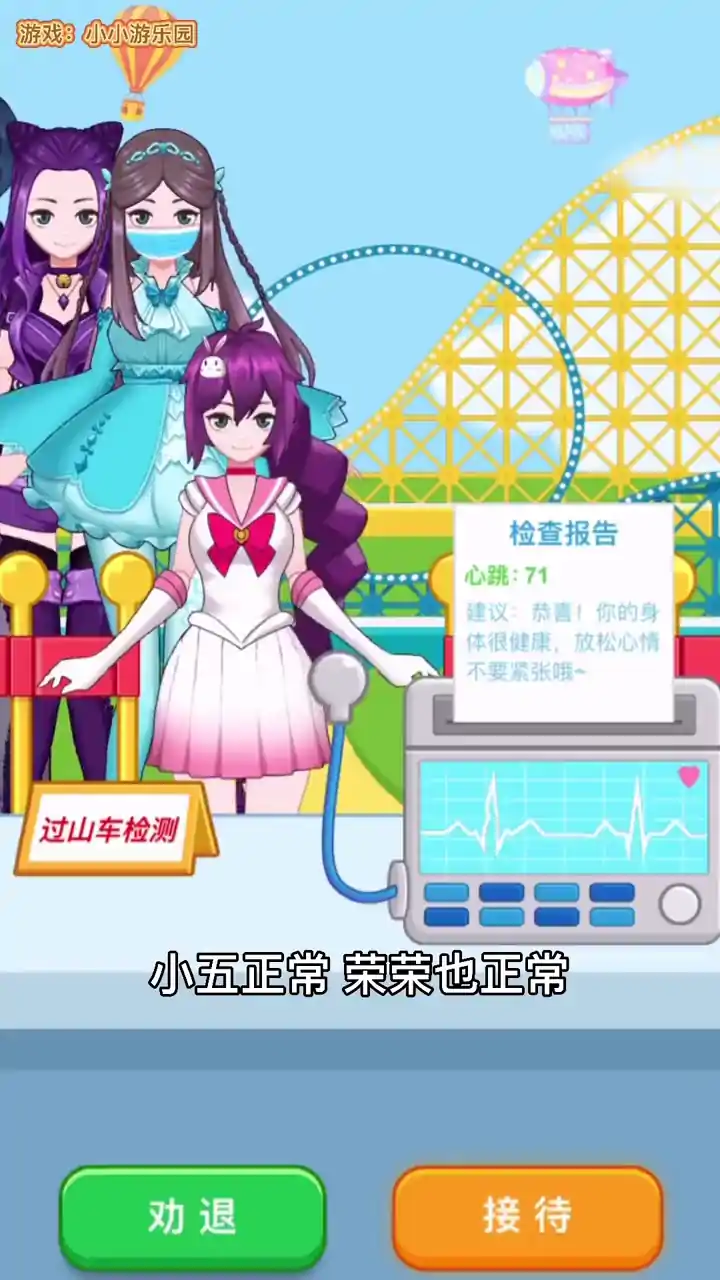 小小游乐园