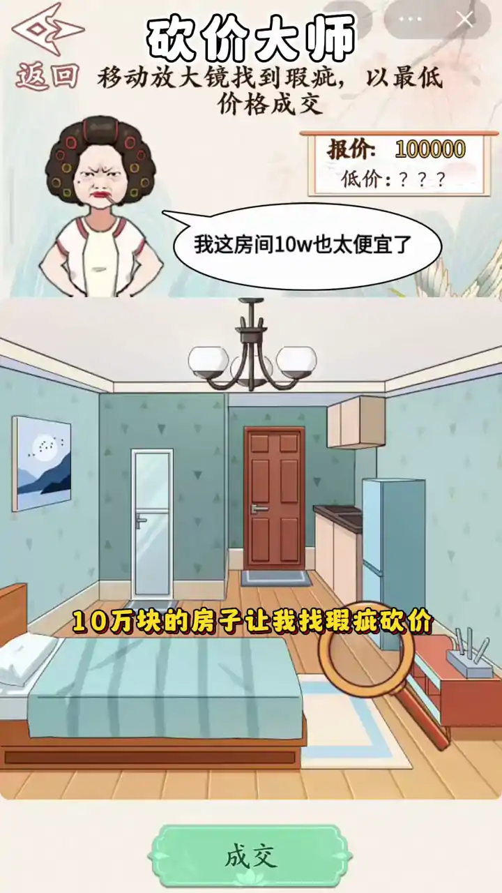 砍价大师