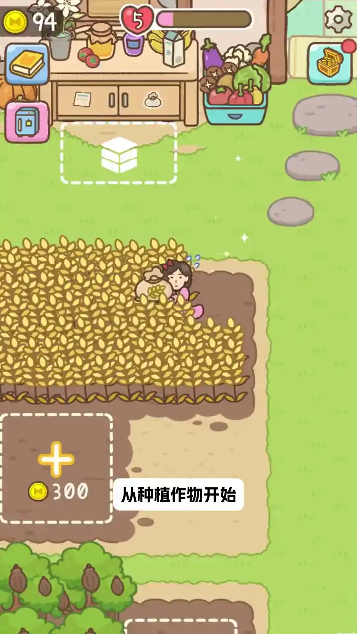 我的美味餐厅