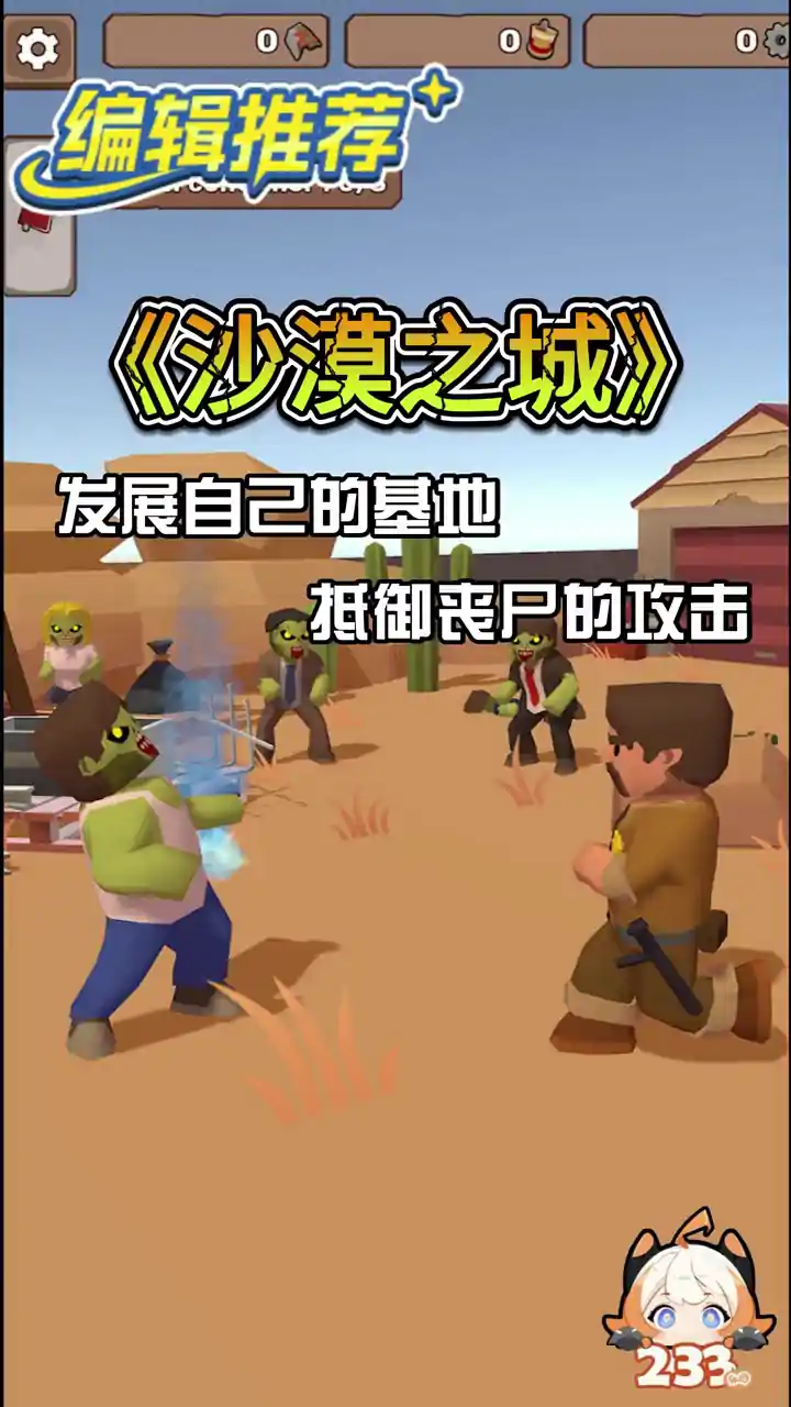 沙漠之城