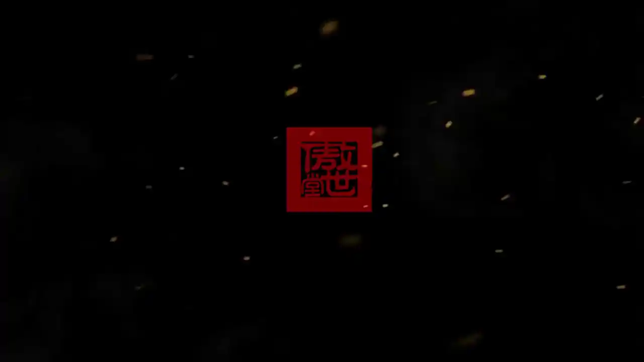攻城掠地