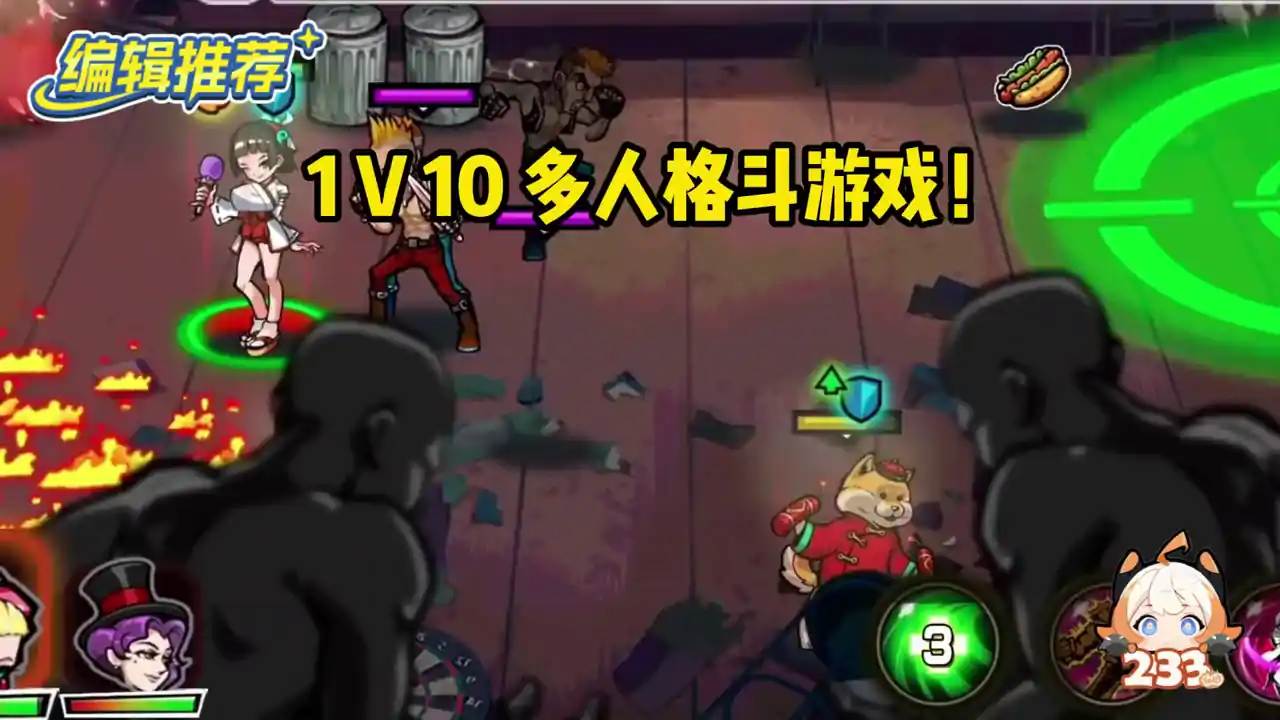 暴力街区2