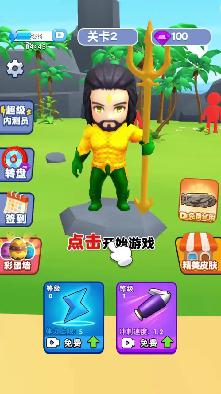 彩蛋模拟器
