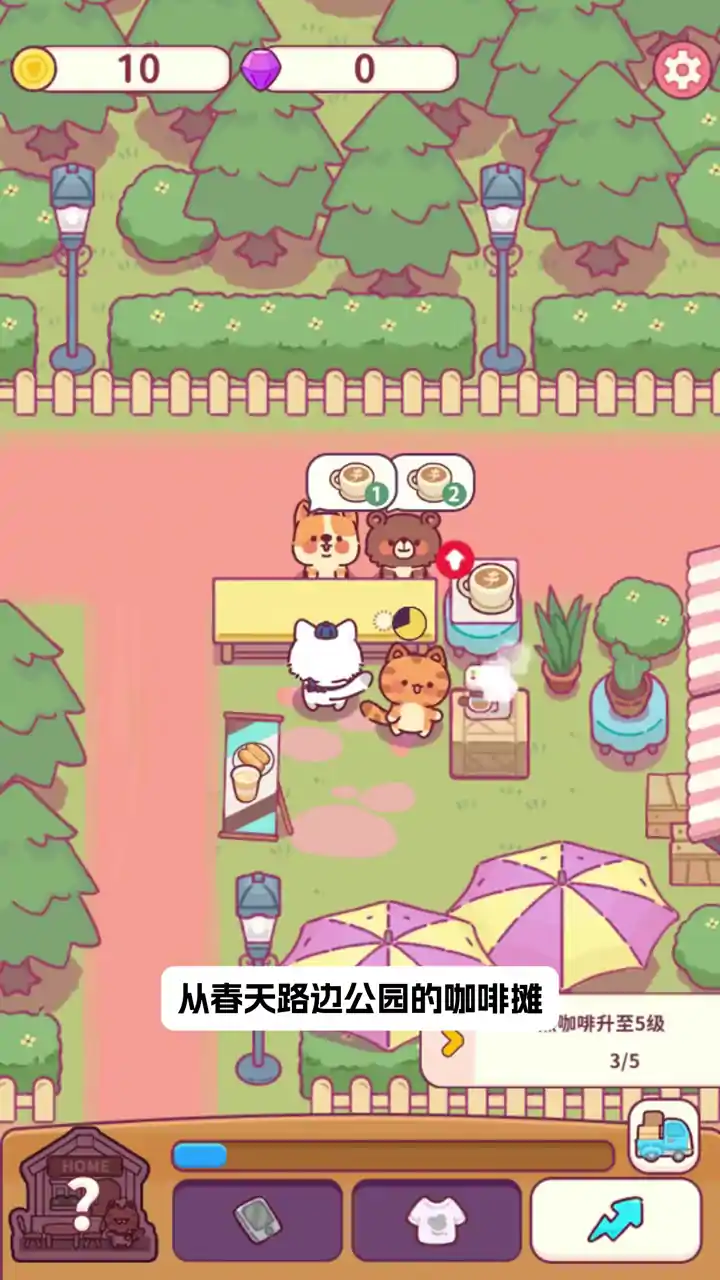 喵喵餐厅物语