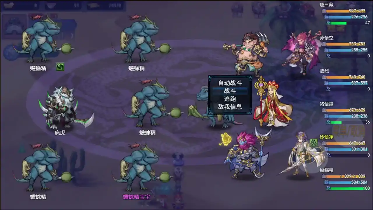 攻上凌霄宝殿