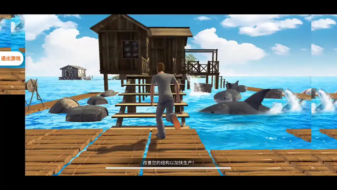 木筏生存3D