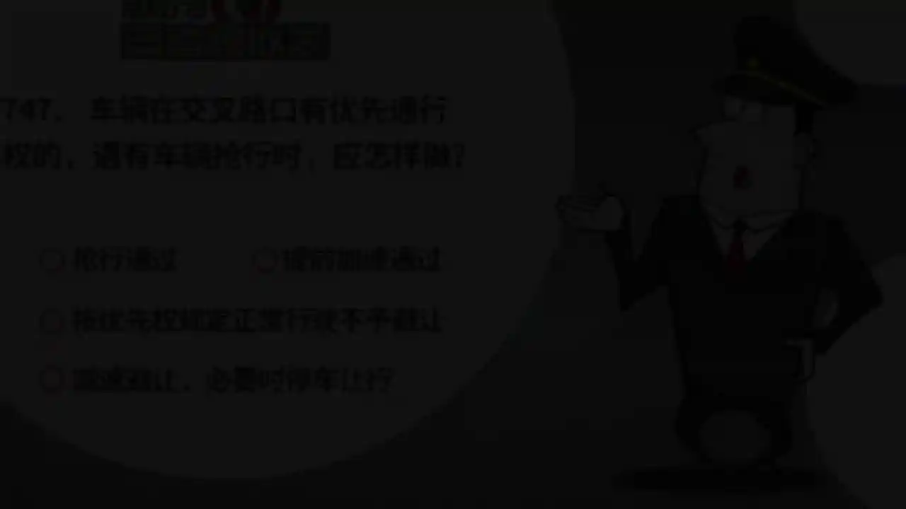 东方驾考模拟器|Chinese Driving License Test